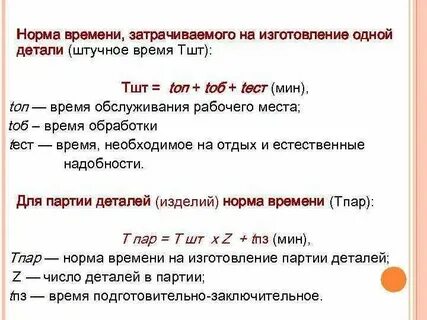 Время норматива 4 б
