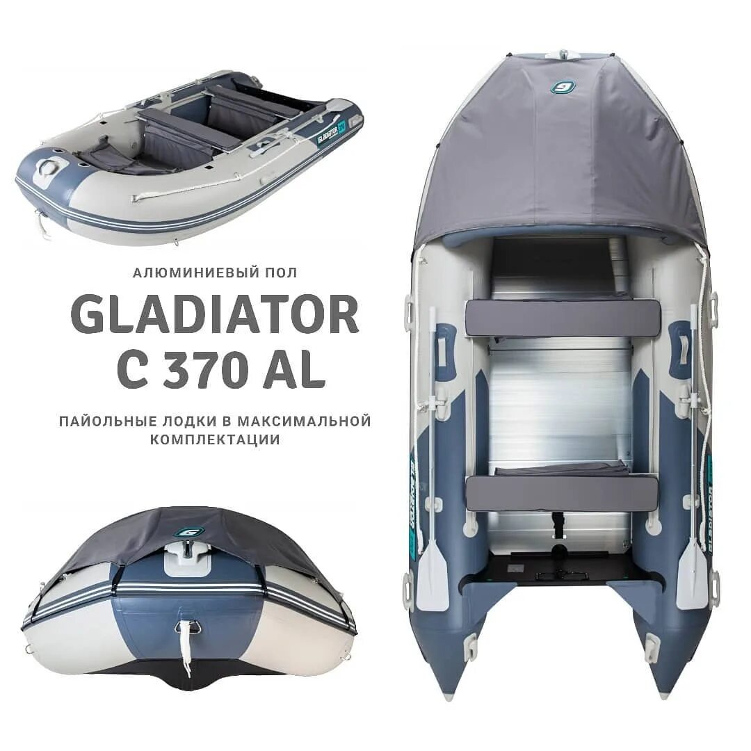 Лодка гладиатор производитель. Лодка Гладиатор 370 al ложементы. Gladiator c370al. Gladiator c330al с поворотным креслом. Лодка Гладиатор 320.