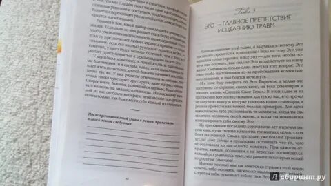 Травма читать