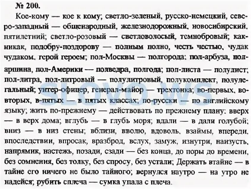 Русский язык 10-11 класс рыбченкова.