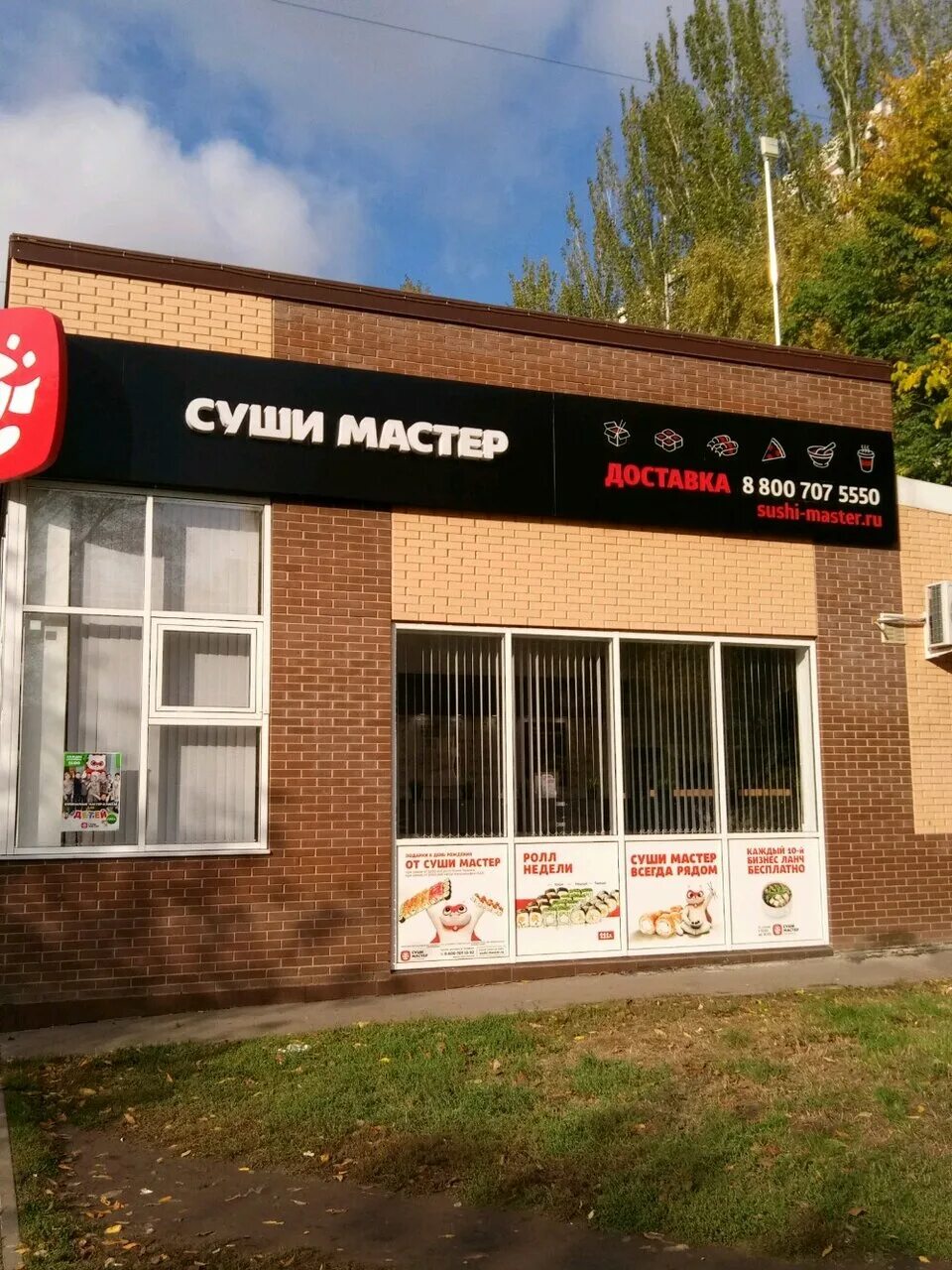 суши мастер элиста меню роллы. суши мастер казань меню. суши мастер элиста 8 микрорайон. суши мастер элиста. суши мастер акция.
