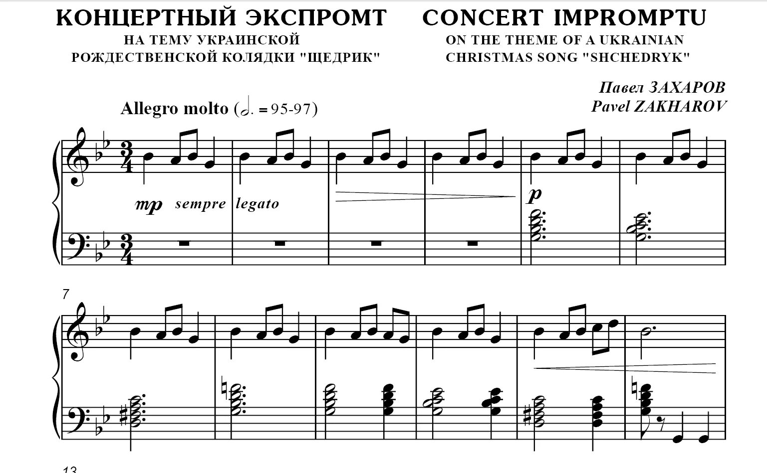 Щедрик Леонтович Ноты для фортепиано. Щедрик Ноты для фортепиано. Щедрик Щедрик Ноты для фортепиано. Щедрик Ноты для хора. Ноты переложений для хора