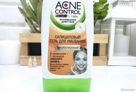 Acne control