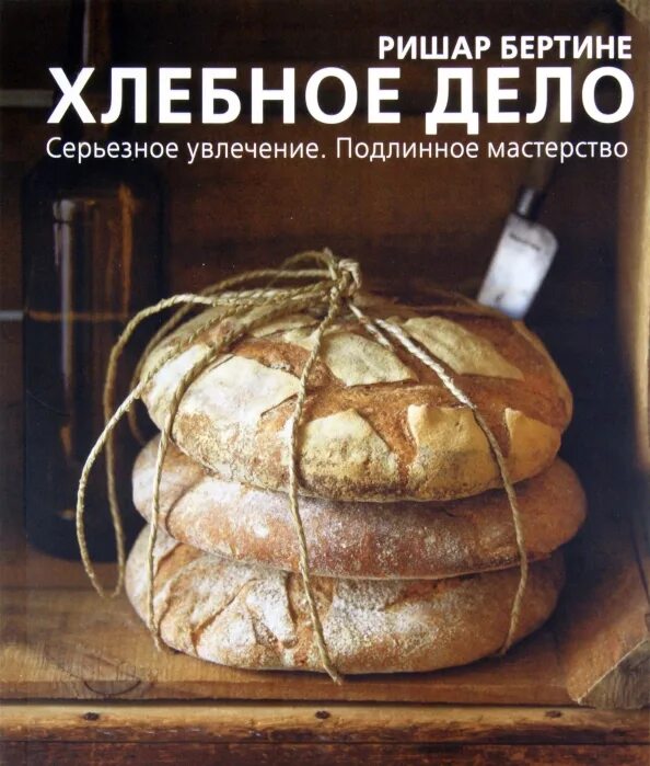 Купить книгу Домашний хлеб. Уникальные рецепты Спирина А. Book24.kz