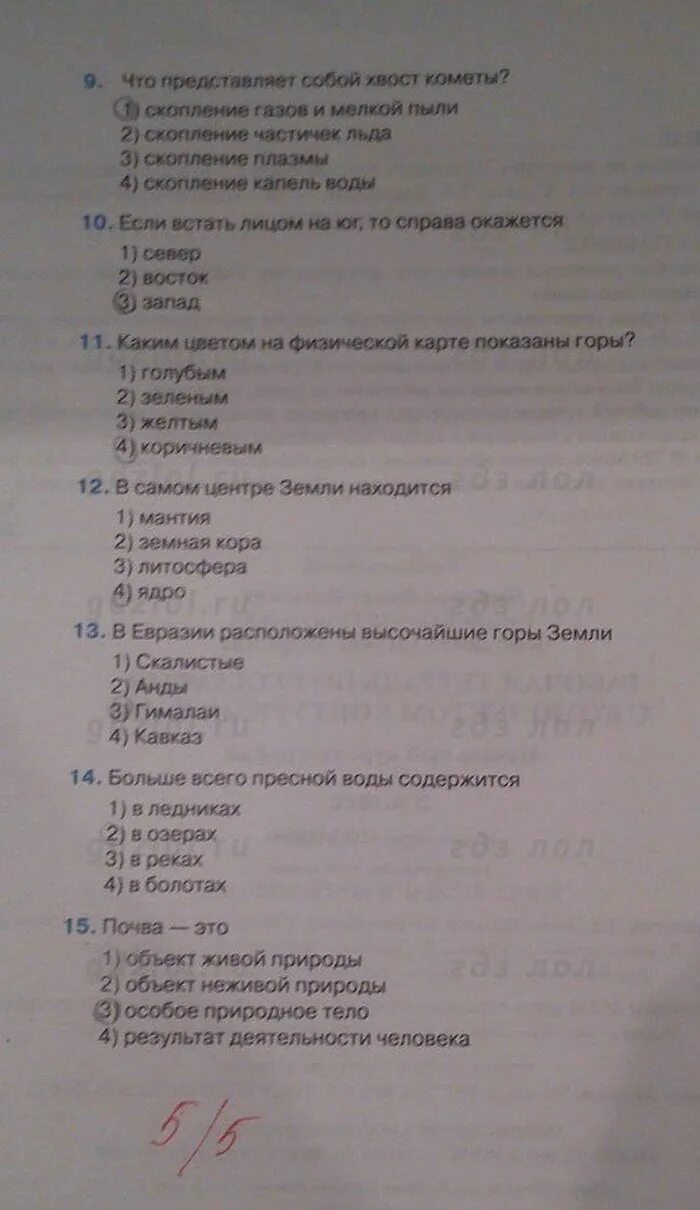 Экзаменационный билет по географии. Билеты по географии. Экзаменационные билеты по географии 5 класс. Ответы к экзаменационным билетам по географии 5 класса. Билеты по географии 7 класс