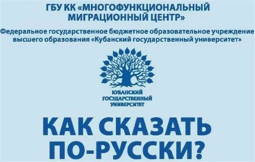 Ммц 3 дюйма. ГБУ КК "многофункциональный миграционный центр". ГБУ «миграционный центр» логотип. Многофункциональный миграционный центр Самара. Миграционный центр Краснодар Дзержинского.