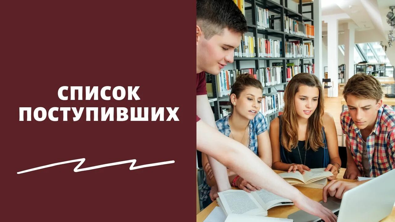 Поступи омск после 9 класса. Абитуриенты колледжа. Поступление в вуз. Поступить в универ абитуриенты. Поступление в колледж.