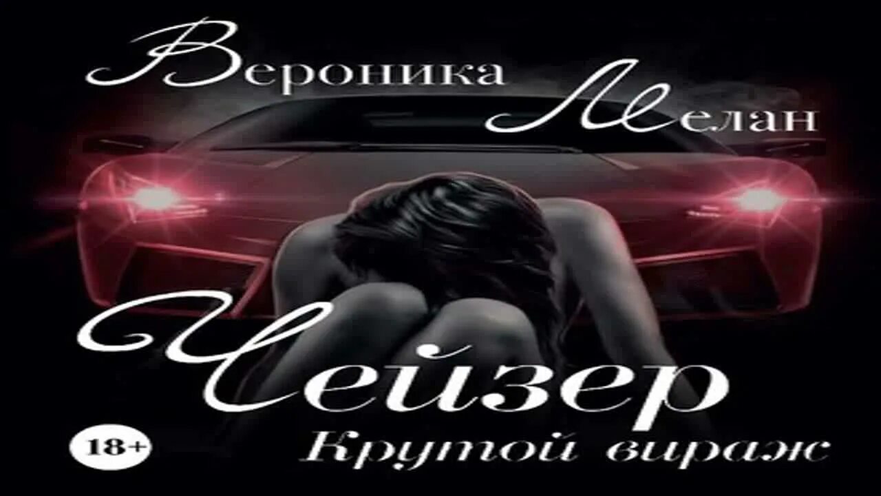 Невыносимая фаворитка аудиокнига. Невыносимая фаворитка аудиокнига