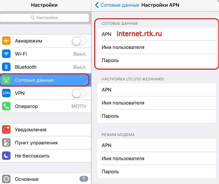 Настройки и данные необходимые для. Как настроить интернет на iphone 11. Как настроить интернет на телефоне айфон 12. Айфон 11 настройка сотовых данных. Настройка apn.