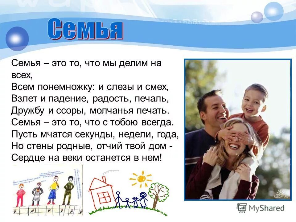 С помощью взрослых подготовь