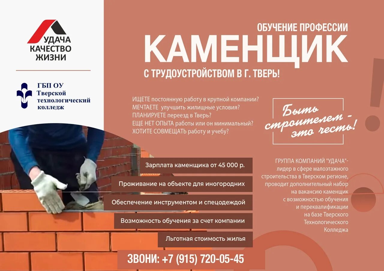 Компания удача. Компания удача хозяин. Логотип компании удача. Удачи на даче. Компания удача.