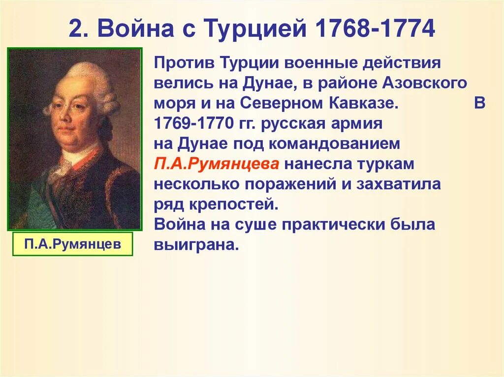 Инфоурок внешняя политика екатерины 2. Инфоурок внешняя политика екатерины 2. Задачи западного направления внешней политики екатерины 2. Внешняя политика екатерины 2 в 18 веке. Направления внешней политики екатерины 2 схема.