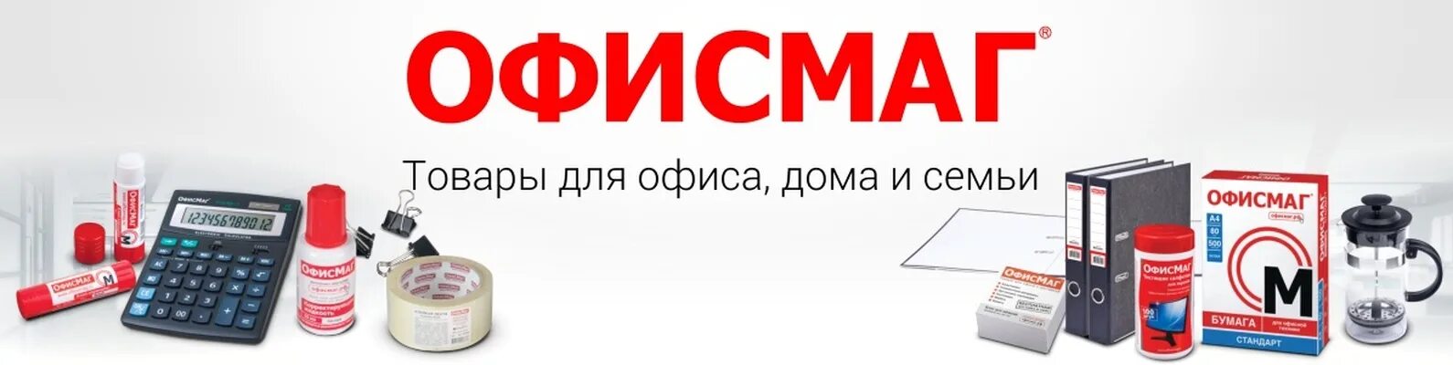 ОФИСМАГ реклама. ОФИСМАГ надпись. ОФИСМАГ картинки. ООО "ОФИСМАГ" логотип.