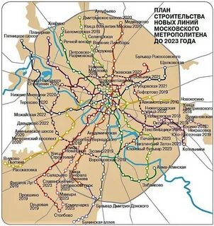 Схема метро москвы 2023 крупным планом