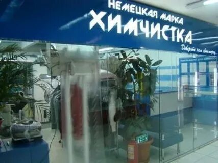 Химчистка липецк