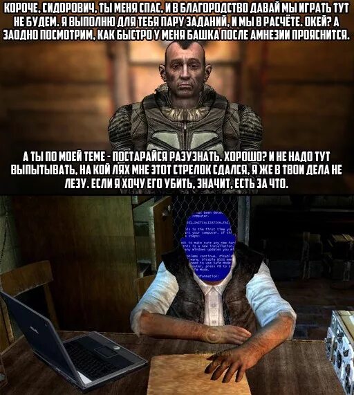 Играть знаешь почему