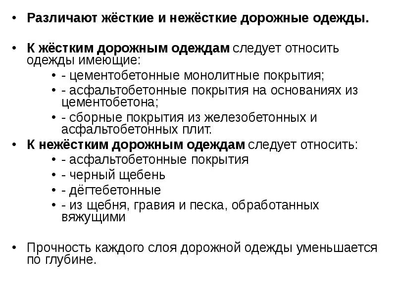 Грубый отнести