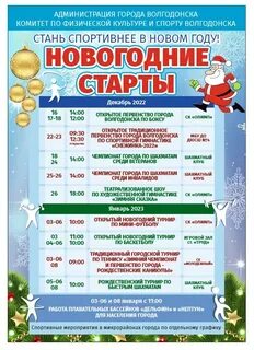 Новогоднее мероприятие 2023