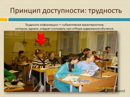 Расположен в доступности