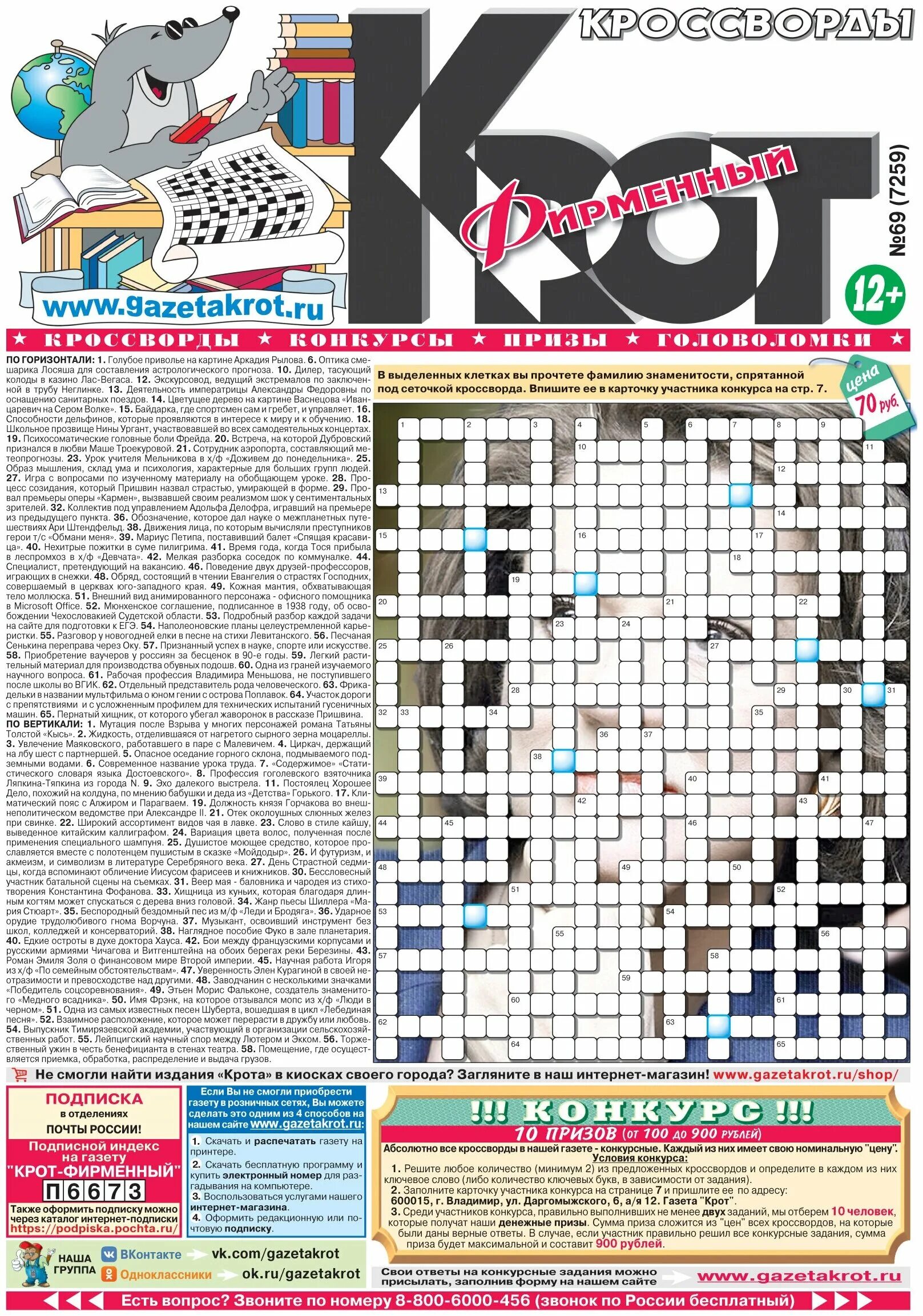 крот номер 1. порошок золушка крот для прочистки канализационных труб 90 г 90 г. крот обыкновенный. крот номер 1. крот номер 1.