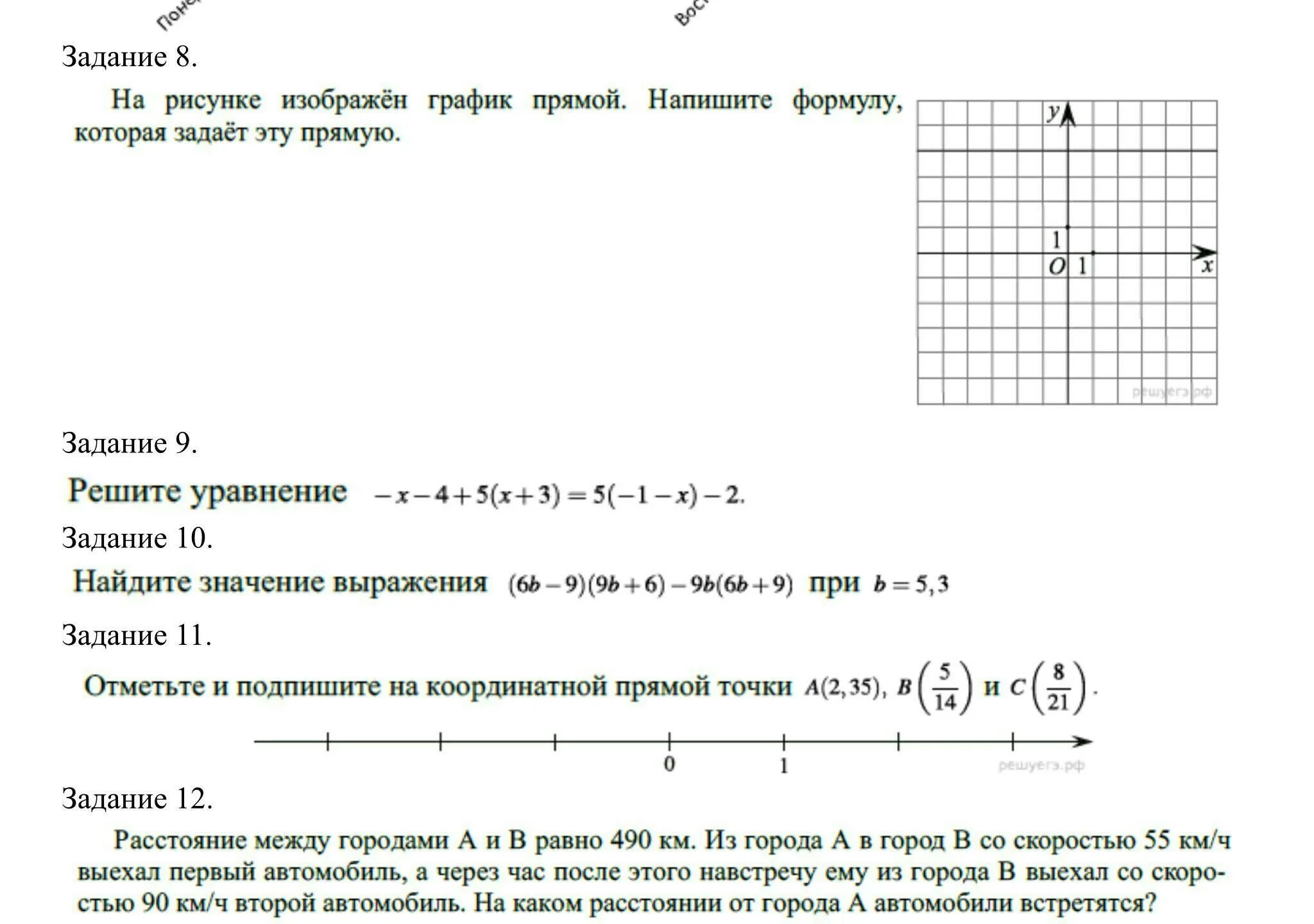 График прямой. Напишите формулу. Написать формулу прямой по графику. Формула которая задает прямую на графике прямой. Формулу, которая задаёт эту прямую..