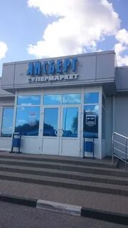 Айсберг шебекино