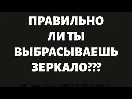 Как правильно выкинуть