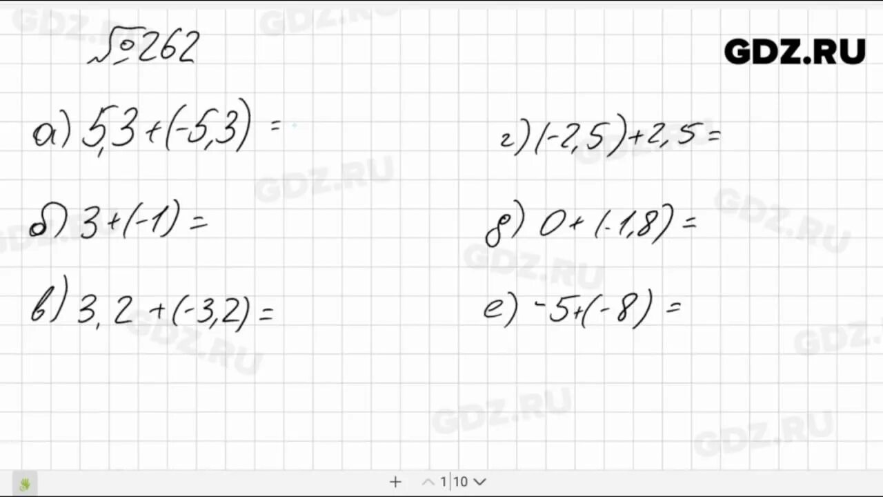 Математика 6 класс учебник номер 262. 6 Класс математике номер 262. Математика 6 класс 2 часть номер 262. 4.262 Математика 6. Математика 6 класс с.63 номер 262 с решением.