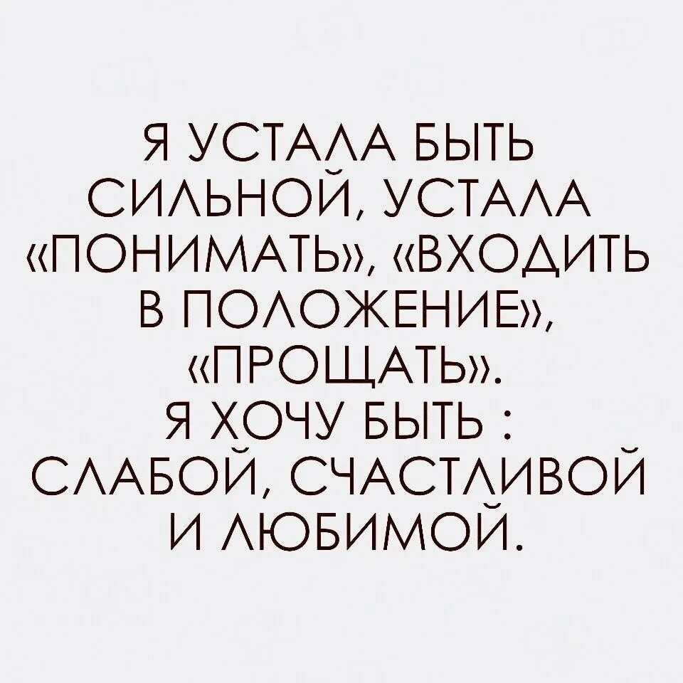 Цитаты про равнодушие мужчины к женщине. Девушка устала. Усталость картинки смешные. Устала быть сильной. Девушка сидит на чемодане.