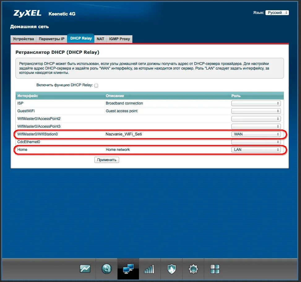 Keenetic proxy. 4g Wi-Fi роутер ZYXEL. Роутер ZYXEL Keenetic Lite 4. ZYXEL Keenetic роутер 2011. ZYXEL Keenetic Lite II режим репитера.