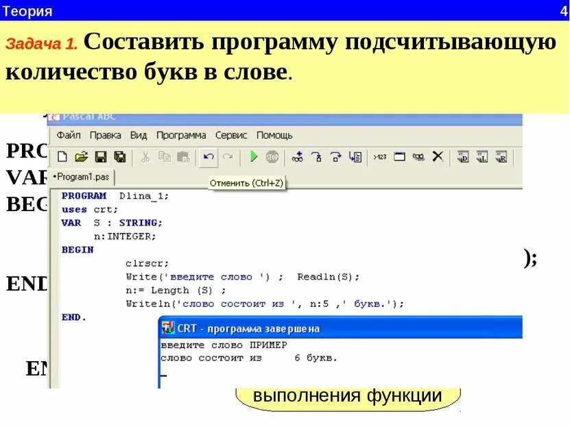 Длина программы c
