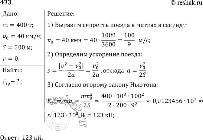 Автомобиль двигался т часов со скоростью. Автомобиль двигался т часов со скоростью