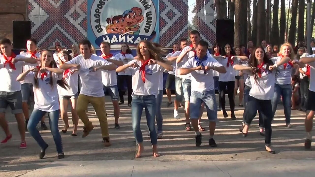 Танец вожатых. Танец вожатых в лагере. вожатский танец. вожатские танцы в лагере. легкие вожатские танцы.