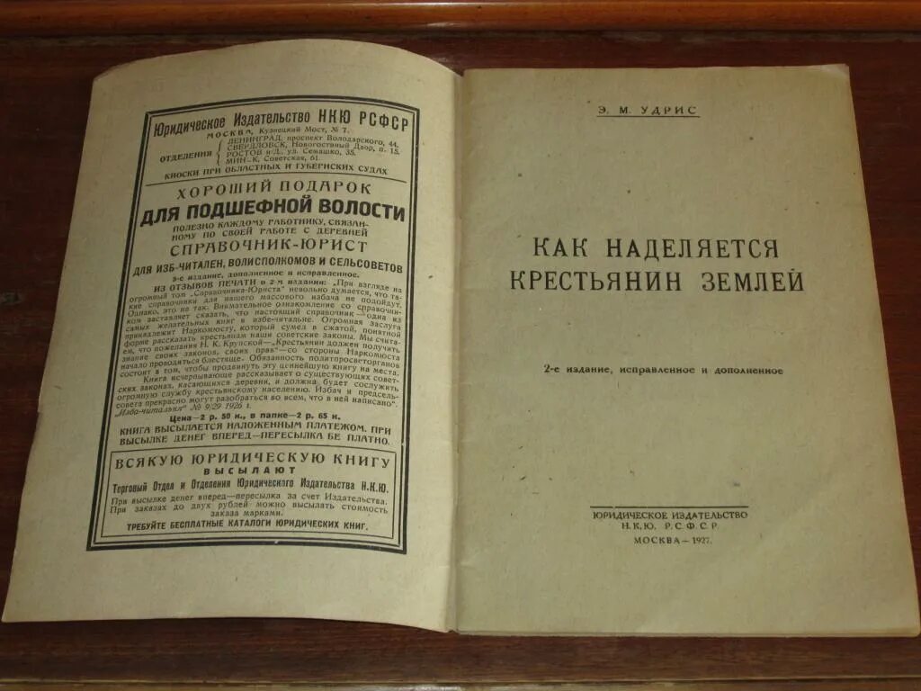 Волков земля и небо сколько страниц. Энгельман юрист книги. Земельное право кодекс в подарочном исполнении. Земельное право кодекс в подарочном издании.