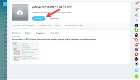 Главной страницы установленного приложения