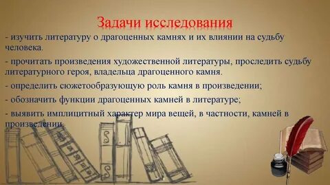 Функции героев в произведениях