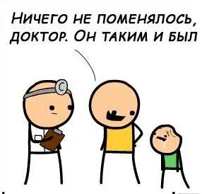 Ничего не поменялось