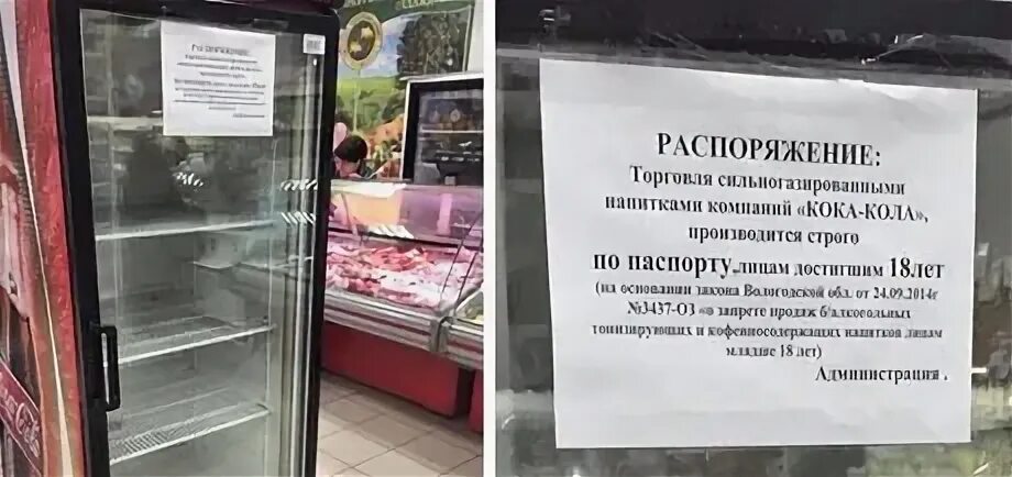 Продают ли спички несовершеннолетним. Закон о запрете проджи энегретиков подросткам. закон о запрете продажи энергетических напитков. запрет продажи энергетиков несовершеннолетним. закон о продаже энергетиков.