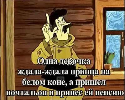 Ждал девушку прикол