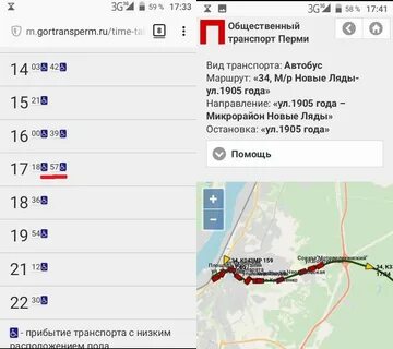 Гортранспермь расписание автобуса 33