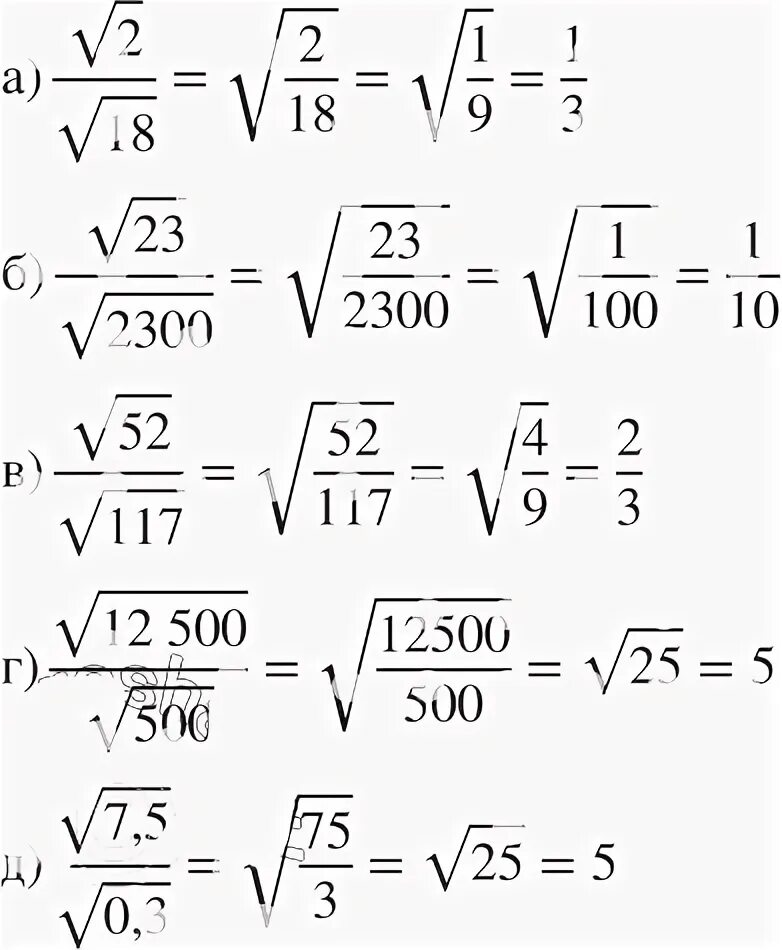 Корень из 117