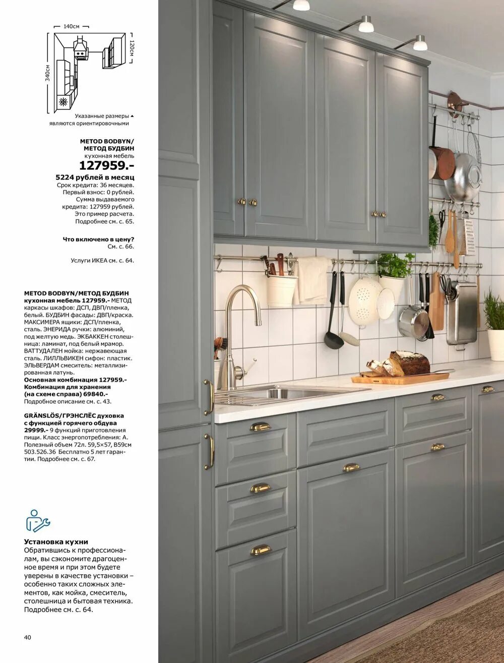 VEDDINGE Kitchens - Arcezio Design Aesthetics in 2020 Kitchen, Ikea kitchen, Kit