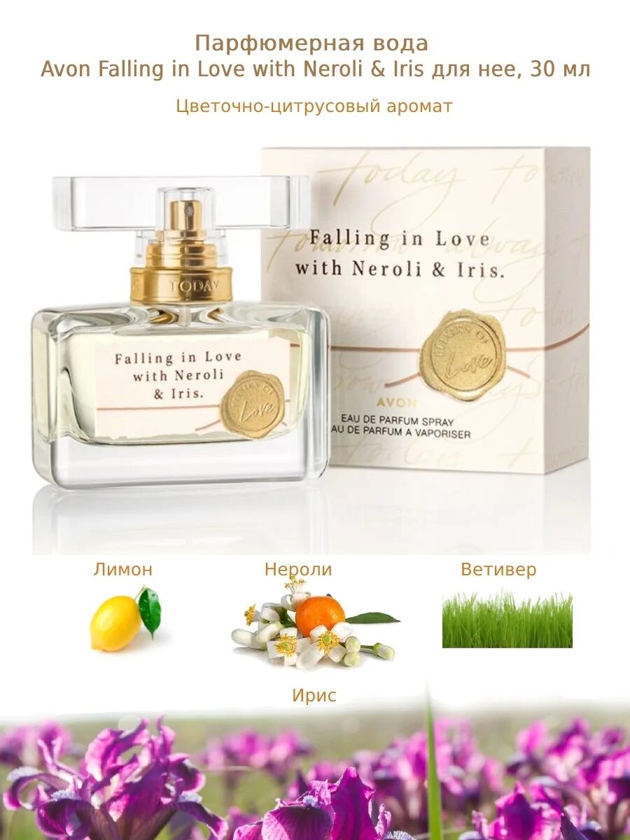 Фолин ин лов. Парфюмерная вода Falling in Love with Neroli & Iris для нее, 30 мл. Neroli Iris Avon. Туалетная вода Ирис эйвон. Парфюмерная вода нероли Ирис эйвон.