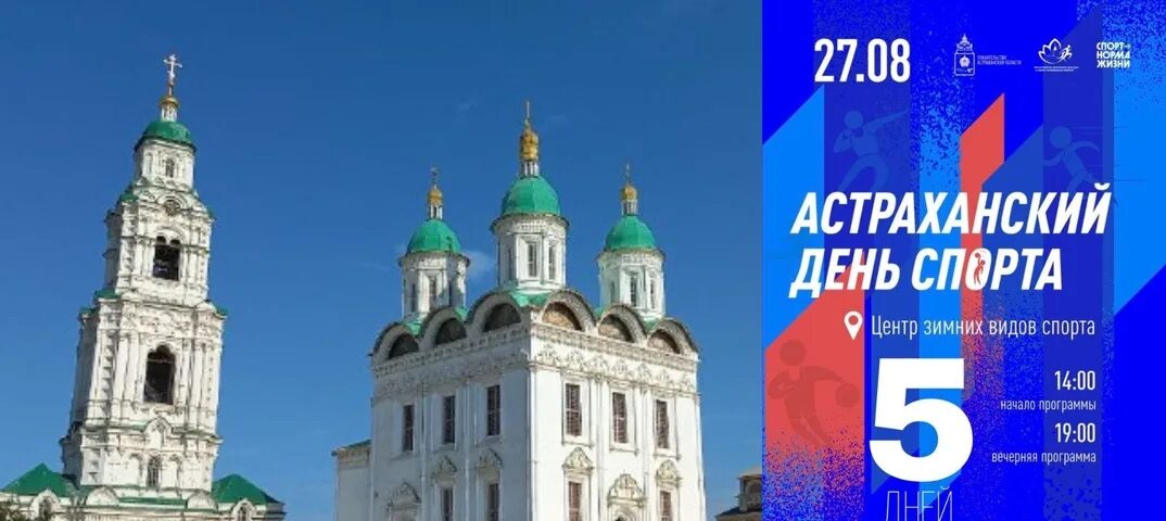 Мероприятия в астрахани в августе 2025. 27 августа астрахань кремль. астрахань зимой. астрахань 2025. фото астрахань 2025.