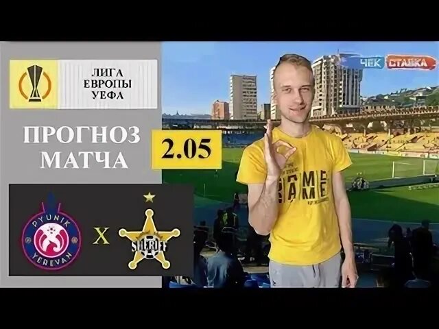 Юань шериф прогноз
