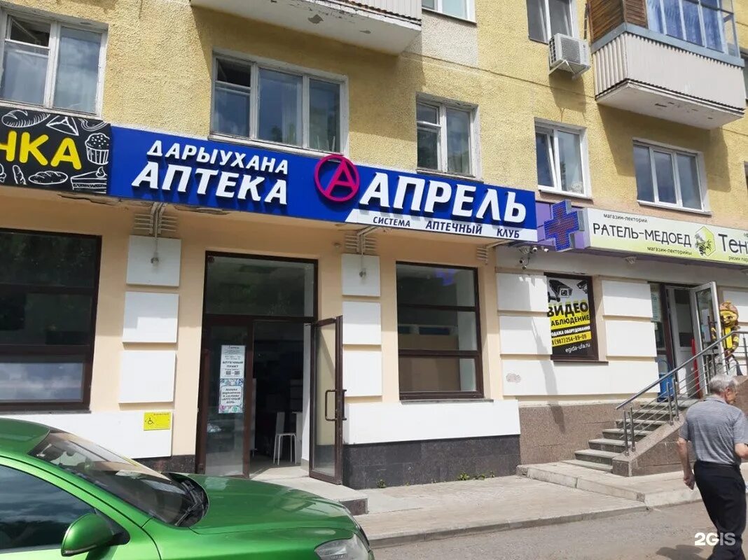 Какие аптеки в уфе