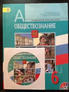 Учебник по обществознанию насонова