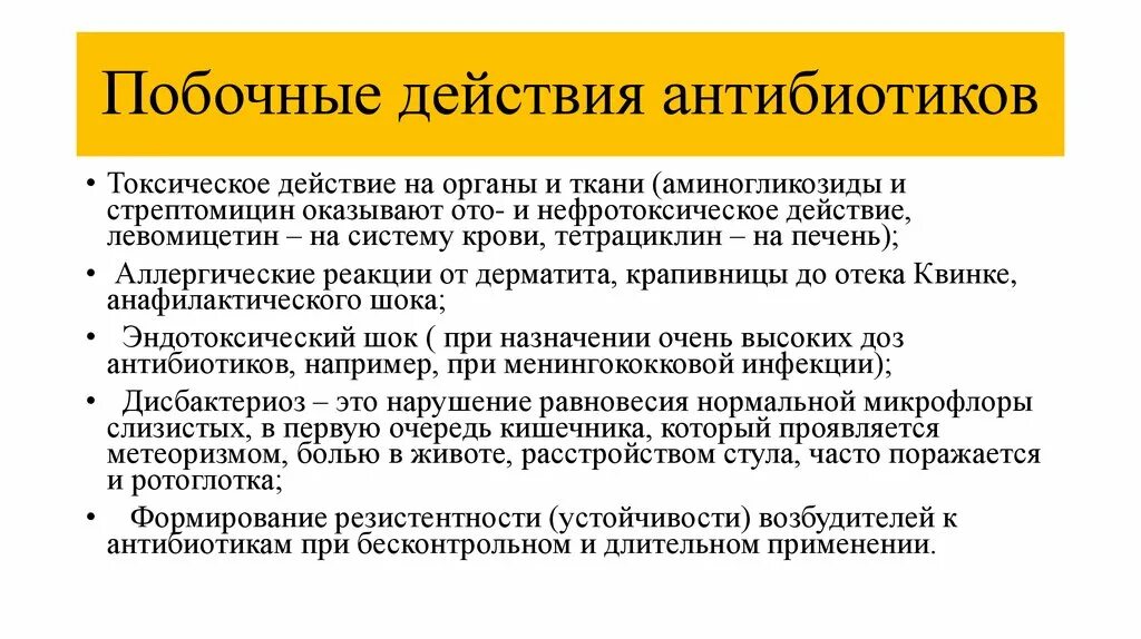 Что делать после антибиотиков