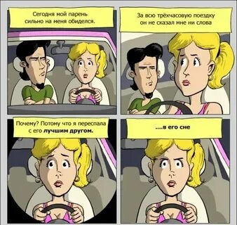 Переспать с ней