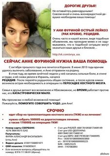 Сбор средств на операцию